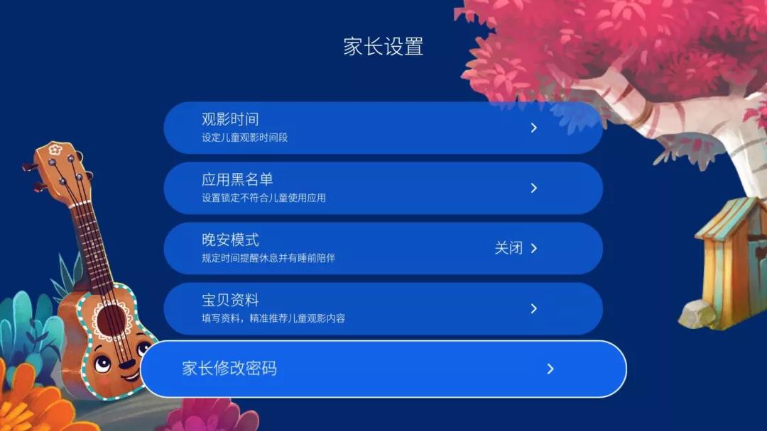 如何正确引导孩子看电视,健康系统家长模式