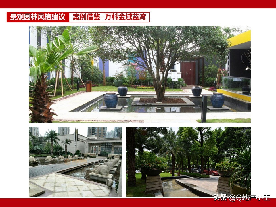 房地产项目产品规划建议书案例分享（图文并茂，收藏）