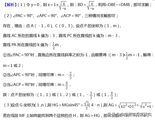 解直角三角形及其应用中考题讲解,中考数学直角三角形的存在性问题