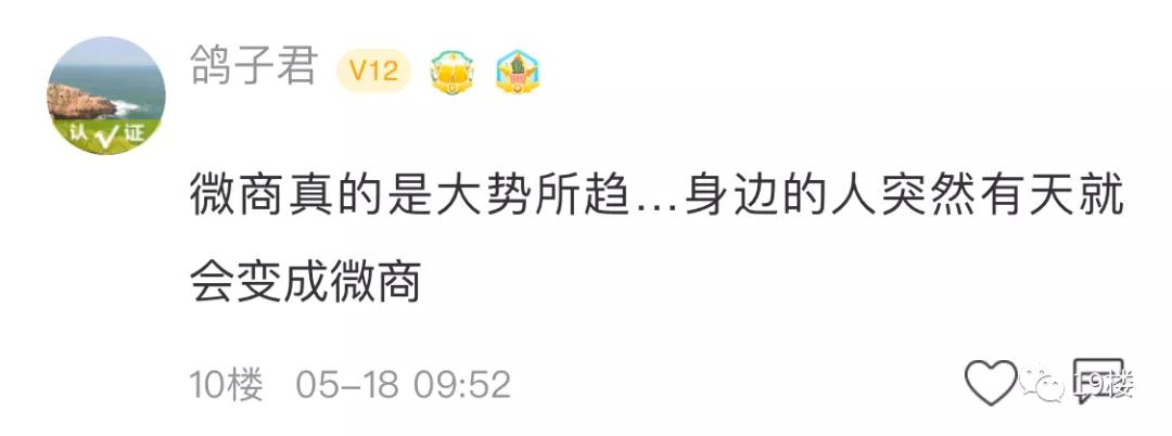 做微商的危险,做微商的真实面目