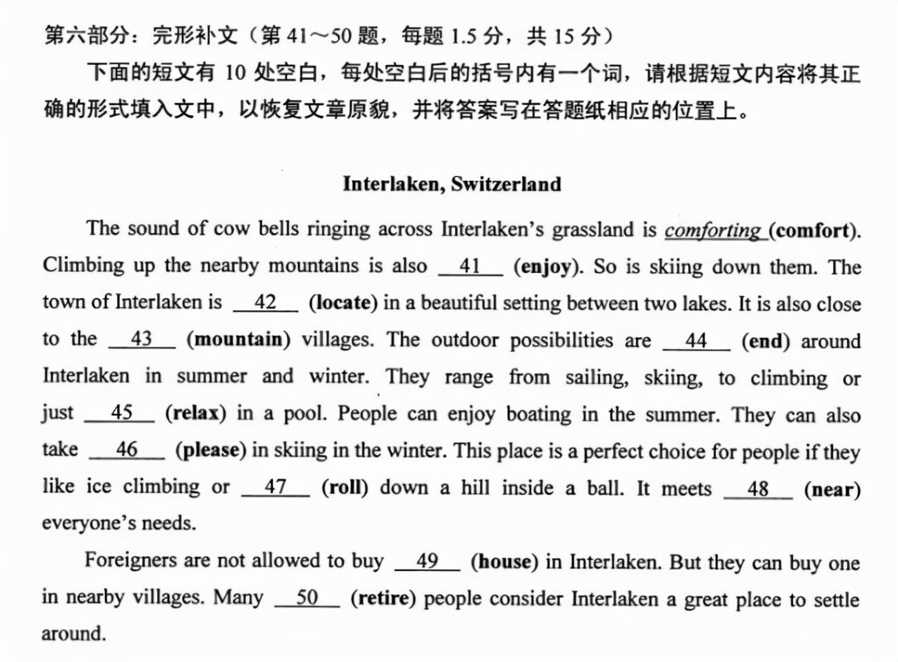 2020年10月自考英语二解析,2021年10月古代汉语自考答案