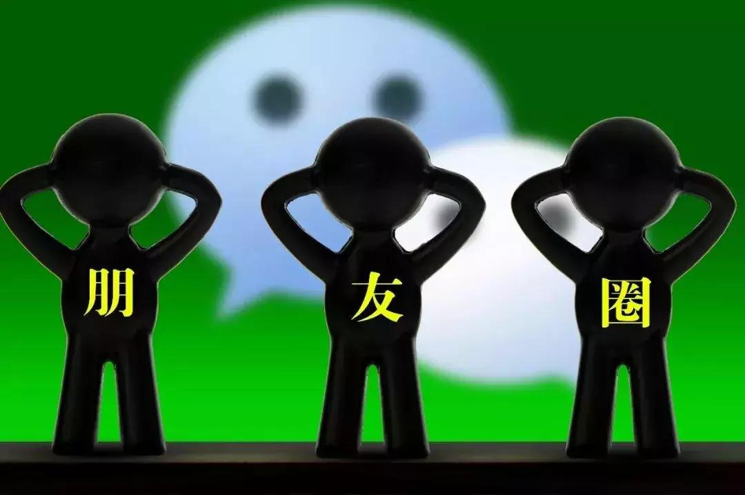 我们为什么不爱发朋友圈,为什么我们不爱发朋友圈