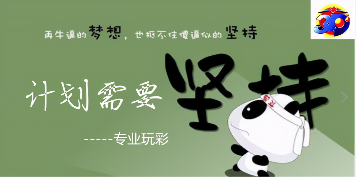 专业玩彩福彩3D周刊2021181到2021187期