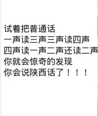 各地口音标准对照表,各地方口音对照表