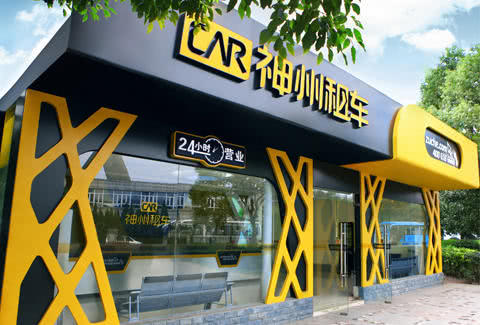 神州租车防疫,神州租车出行保障只能买7天