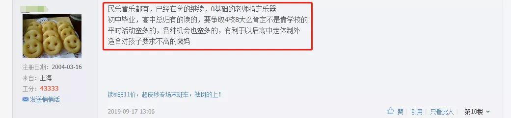 上海杨浦公办初中排名最新排名,2019杨浦公办初中排名