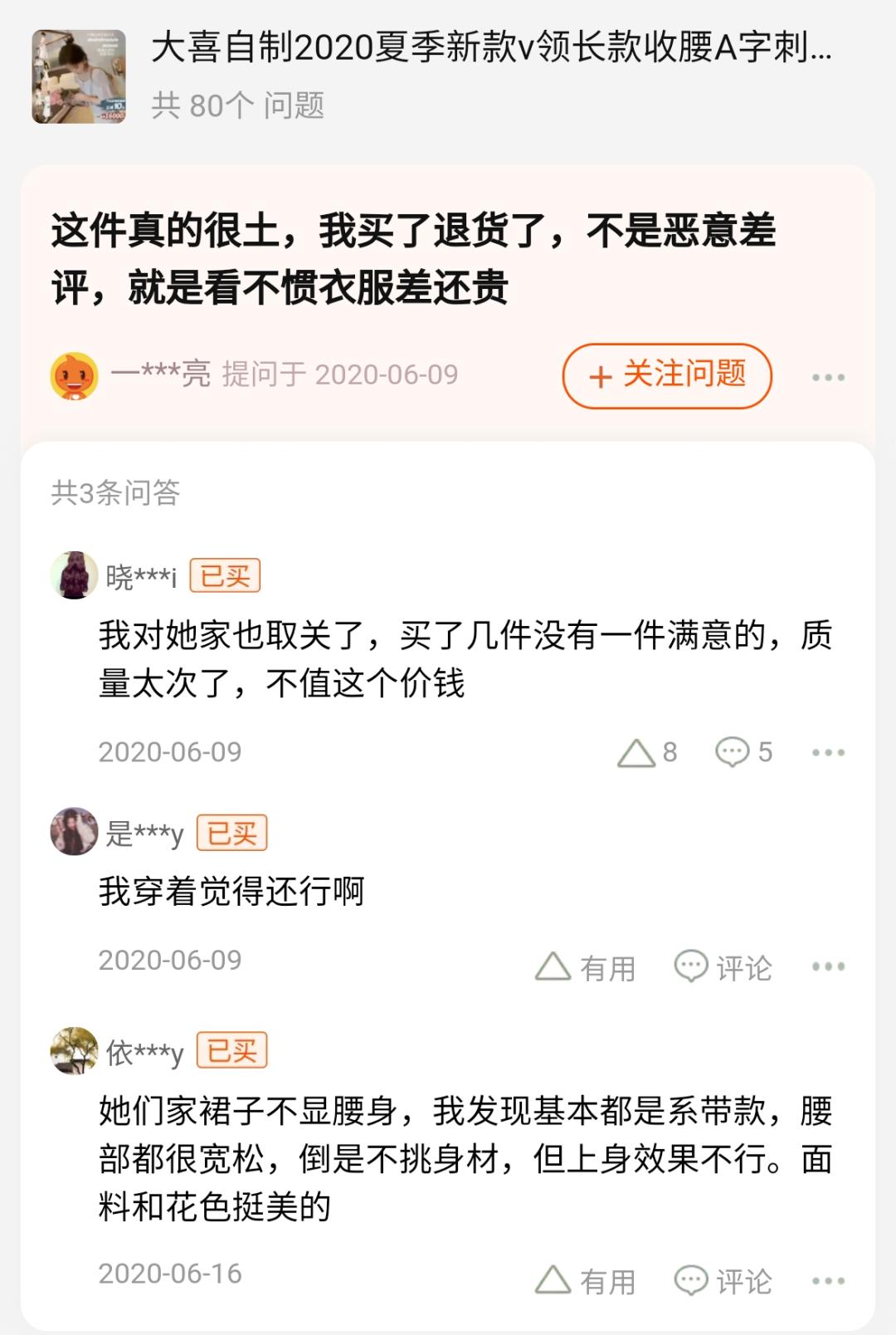 差评最多的店和最好的店的区别,有哪些差评少的服装店铺