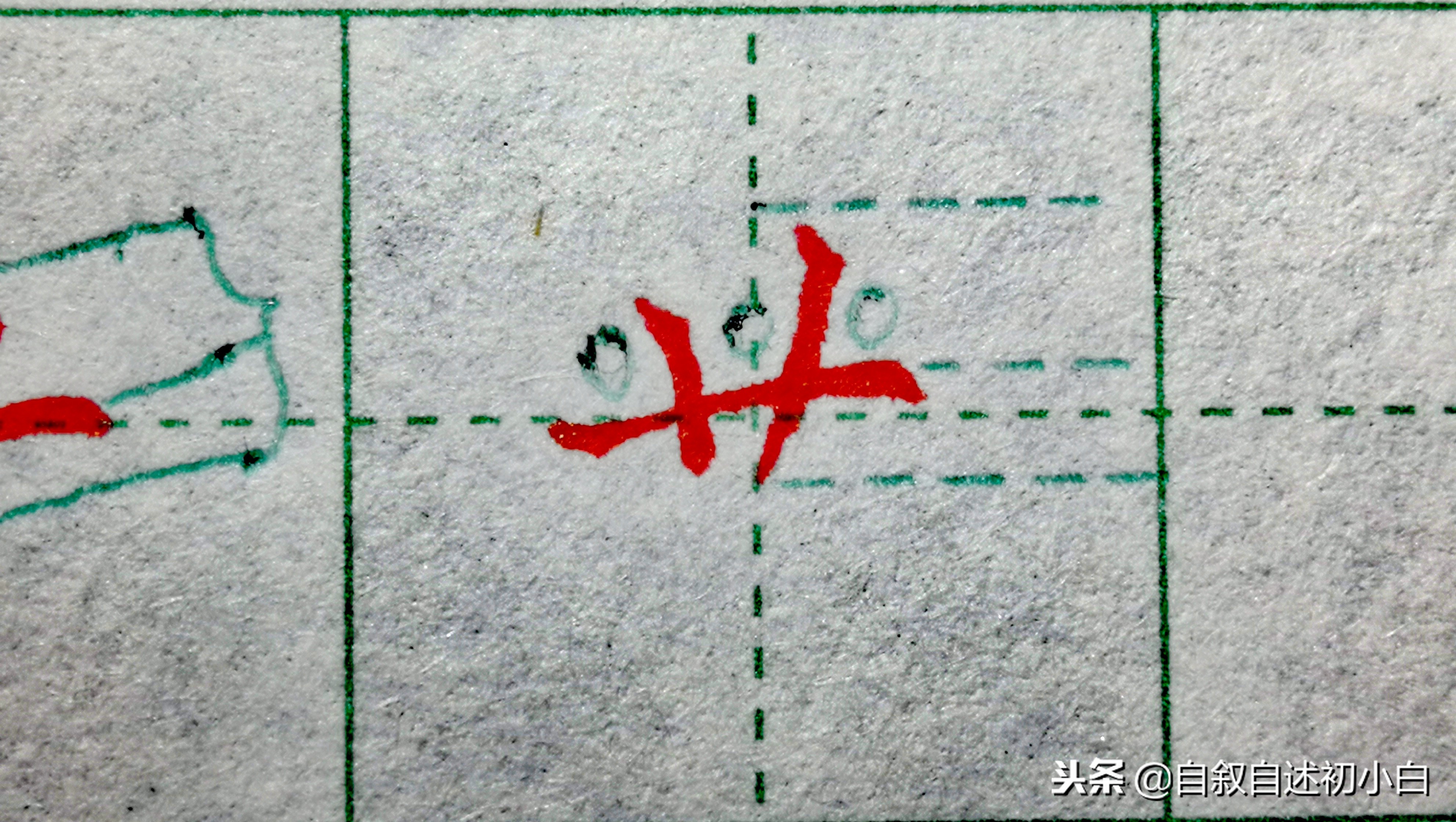 练字绝招让你字好看百倍,练字好的技巧视频