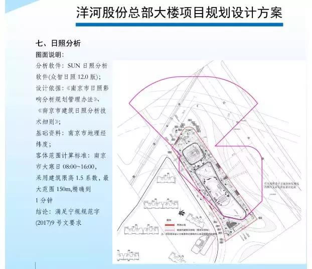 洋河总部是不是要搬到南京,洋河酒厂南京总部大楼