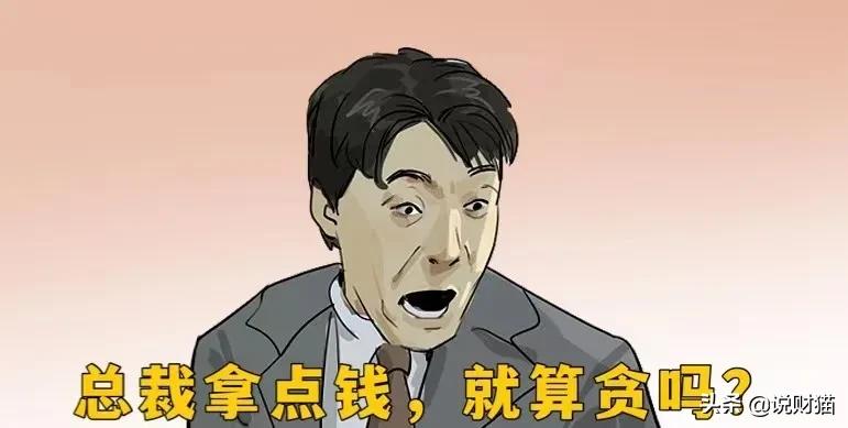 中南地产反腐,中南置地腐败