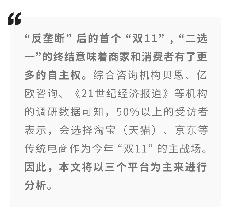 双11京东和天猫,双11天猫京东