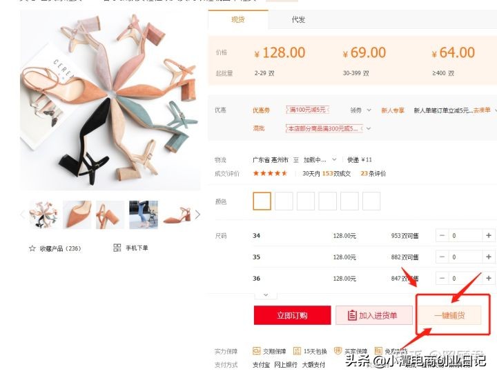 淘宝网店一件代发是怎样赚利润的,淘宝开店一件代发能赚多少钱