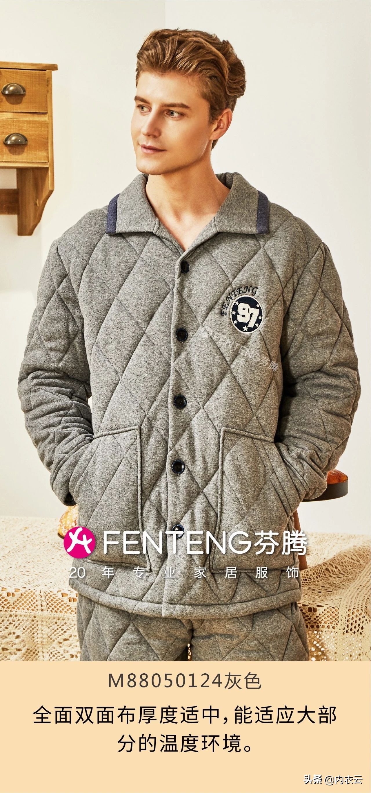 芬腾优雅家居服大号,芬腾休闲家居服夏季