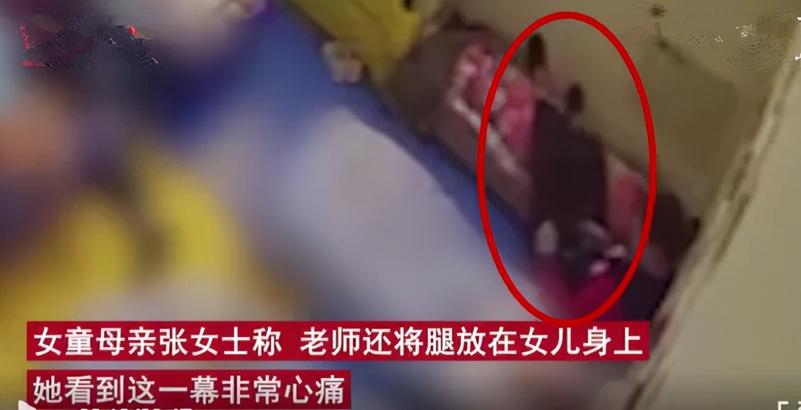 幼儿午休被老师缠胶带,幼儿午休被缠裹胶带当事人