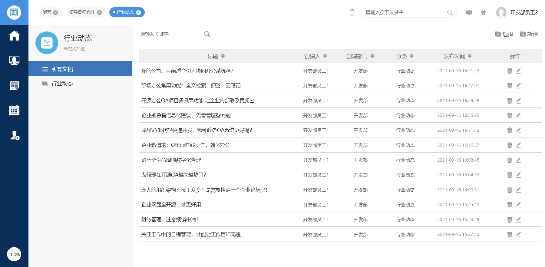 濂界敤鐨勪腑灏忎紒涓歰a绯荤粺,鍏嶈垂鍏徃oa绯荤粺涓嬭浇
