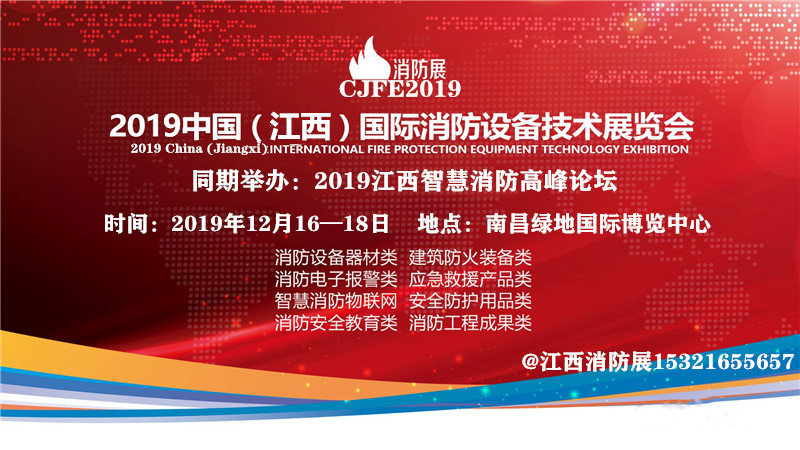 国际消防展会地点,中国国际消防展会地址