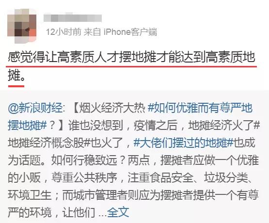 离职摆摊群靠谱吗,辞职摆摊你们怕别人看不起吗