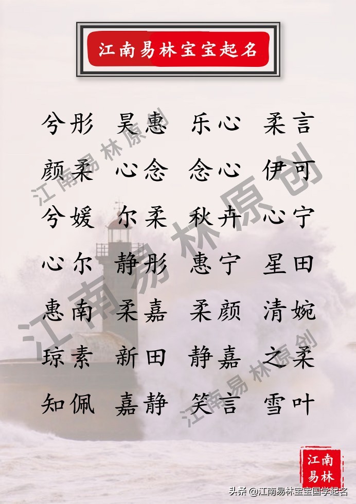 宝宝起名如诗如画的诗经女孩名,新生儿取名清新洋气的女孩名字