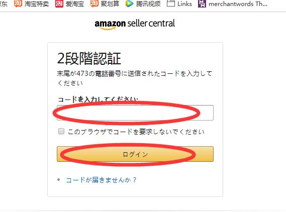 怎么在日本赚钱,怎么注册日本亚马逊跨境电商