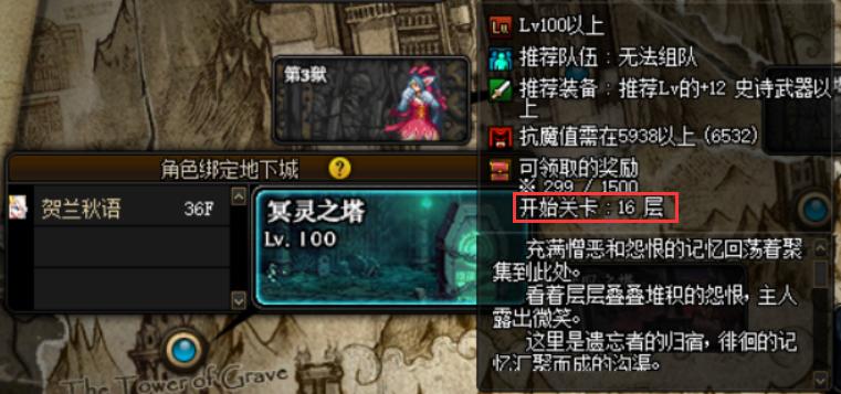 dnf冥灵之塔撤退还能回来继续打吗,冥灵之塔通关教程