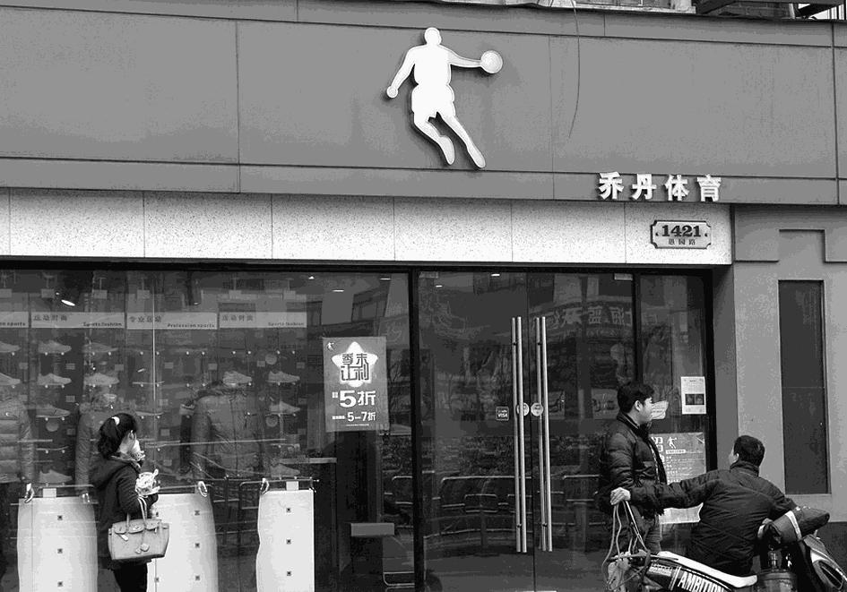 乔丹和中国乔丹官司谁赢了,乔丹与中国乔丹打官司谁赢了