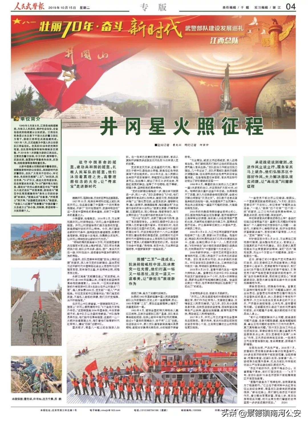 姝﹁閮ㄩ槦,姹熻タ姝﹁鍐涗簨璁粌鎴愭灉姹囨姤