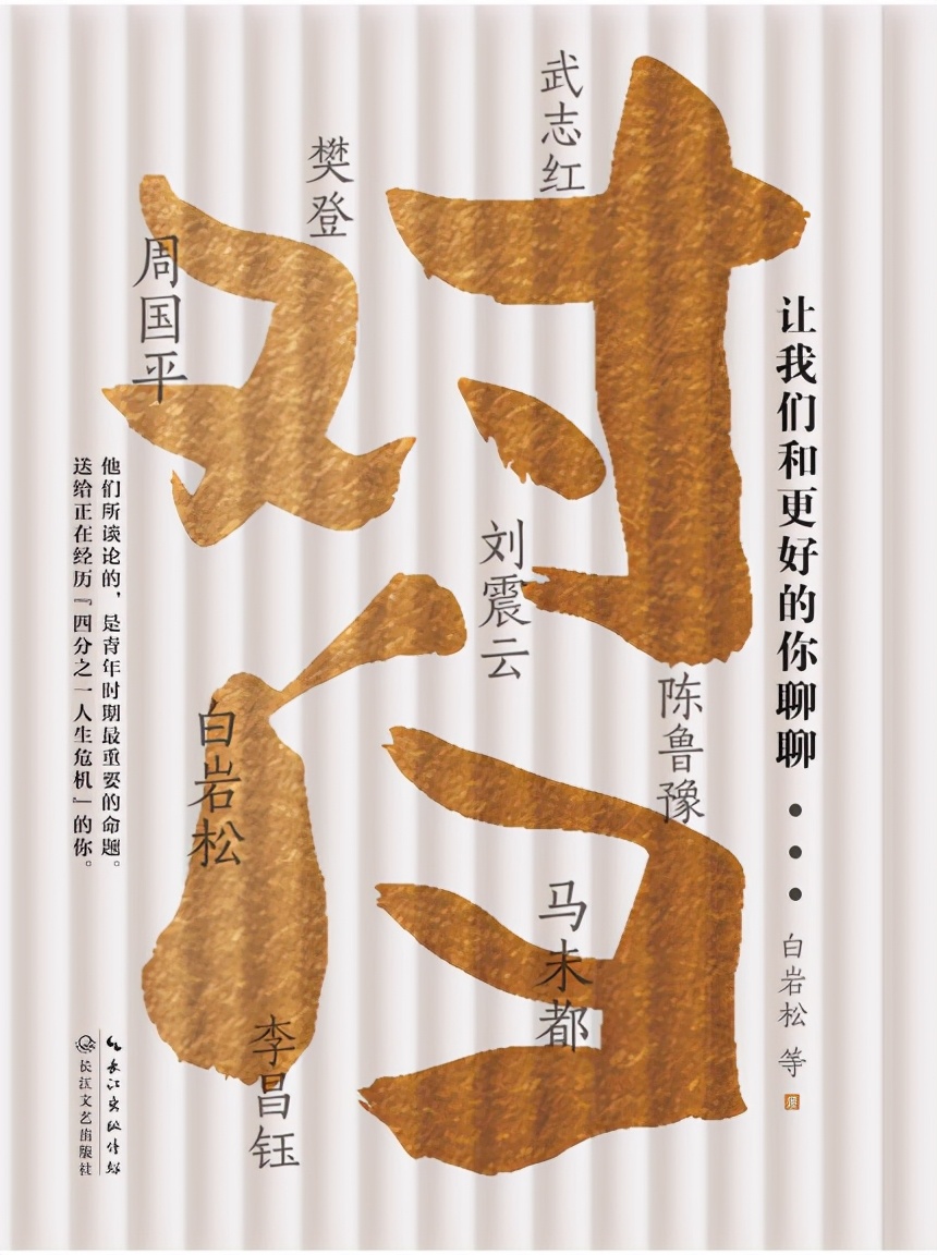 白岩松为什么要爱体育,白岩松谈体育