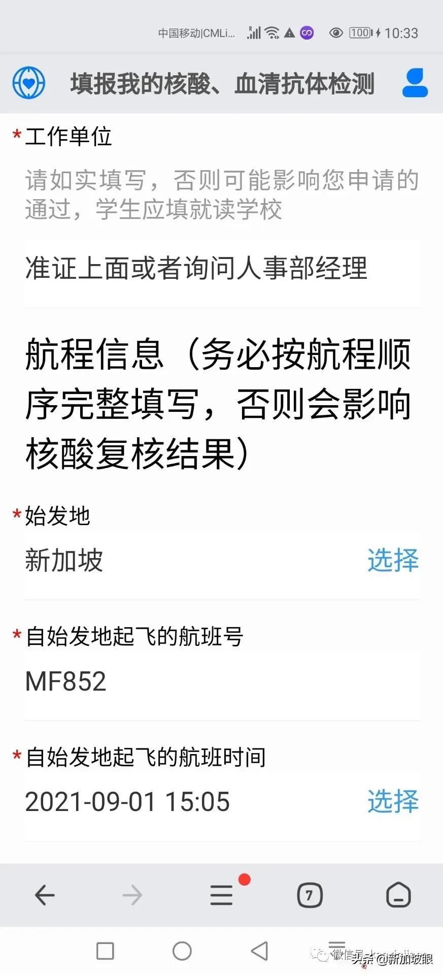 最新入境防疫政策发布的消息,中国最新入境防疫隔离政策