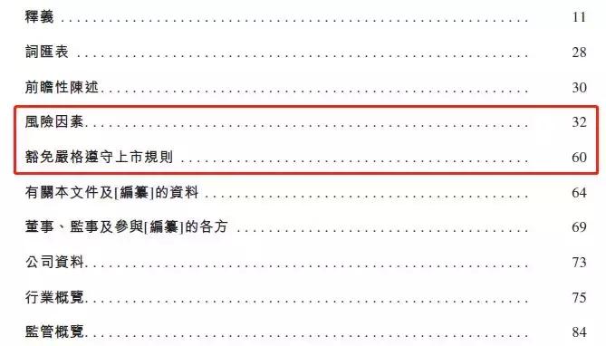 2万元的课靠自学，风险列27页，百度加持的沪江网校估值70亿？