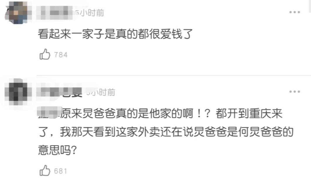 起底的商业版图,何炅餐饮店