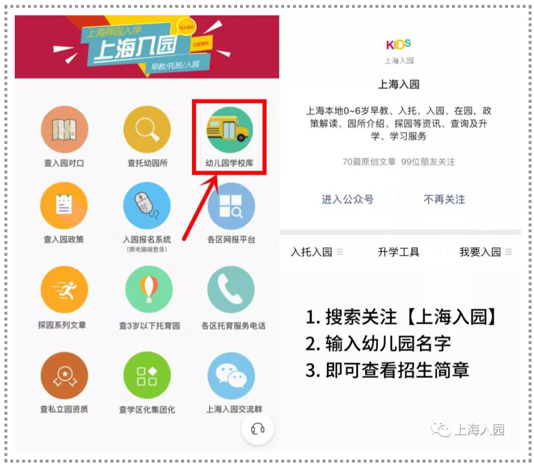 上海托儿所费用能报多少,上海公办托儿所