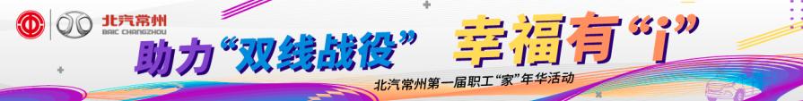 北汽常州汽车有限公司怎么样,北汽常州工厂好不好