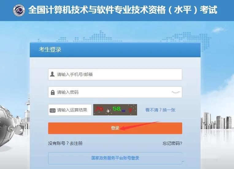 软考准考证怎么打印成一张纸,重要笔试准考证打印入口提前开放