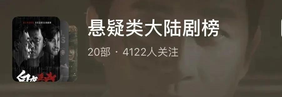 中国悬疑电视剧排行榜前十名,伪装者潜伏在黎明之前