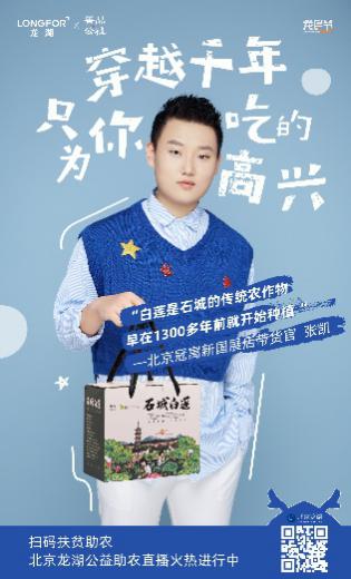 龙湖龙民节凝聚龙民心,龙湖龙民节公益