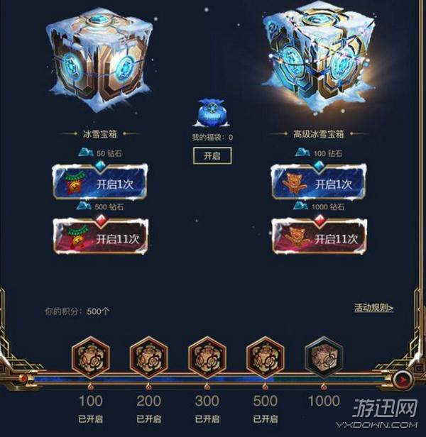 lol本周半价皮肤活动,lol2017冰雪节限定皮肤