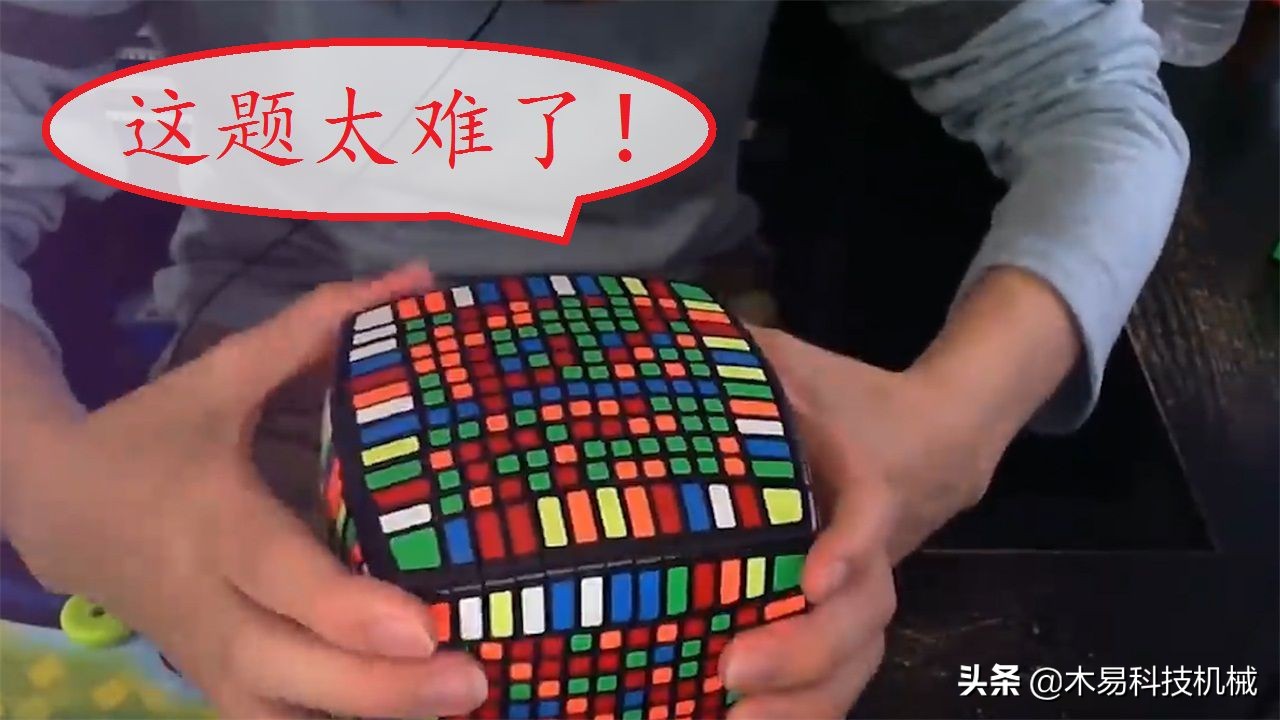 最难破解的魔方,世界最难魔方如何捣乱
