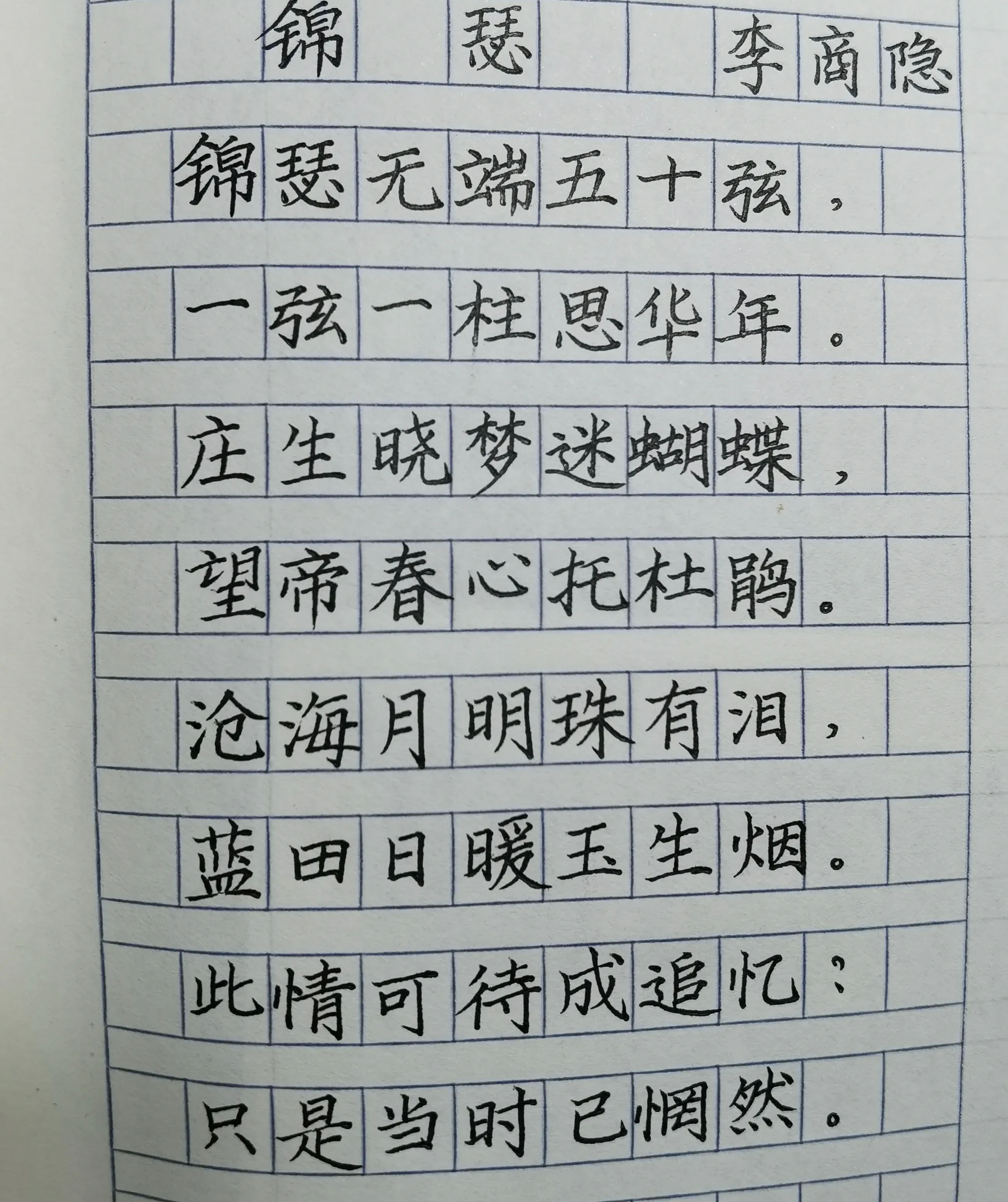 学霸练字作品,老师晒学霸