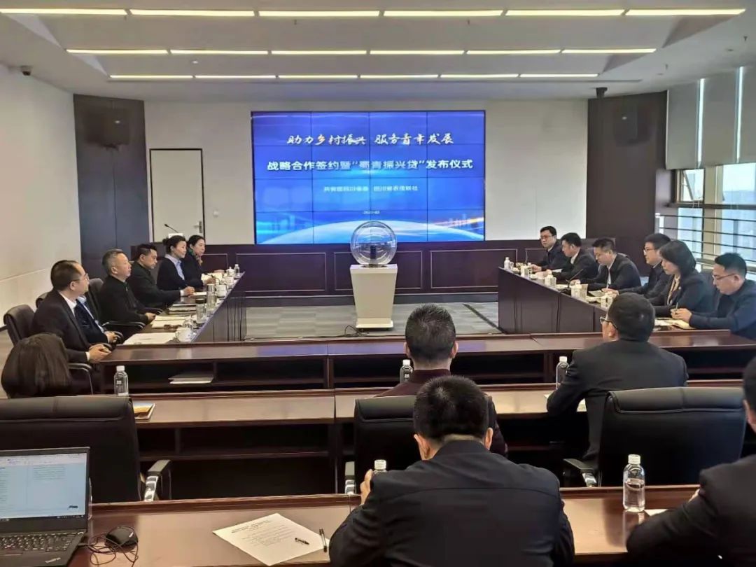 蜀青振兴贷是啥,蜀青振兴贷