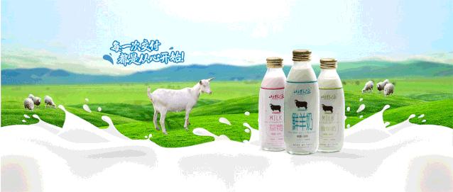 羊奶什么牌子好喝孕妇,山牧源羊奶小科普羊奶热吗