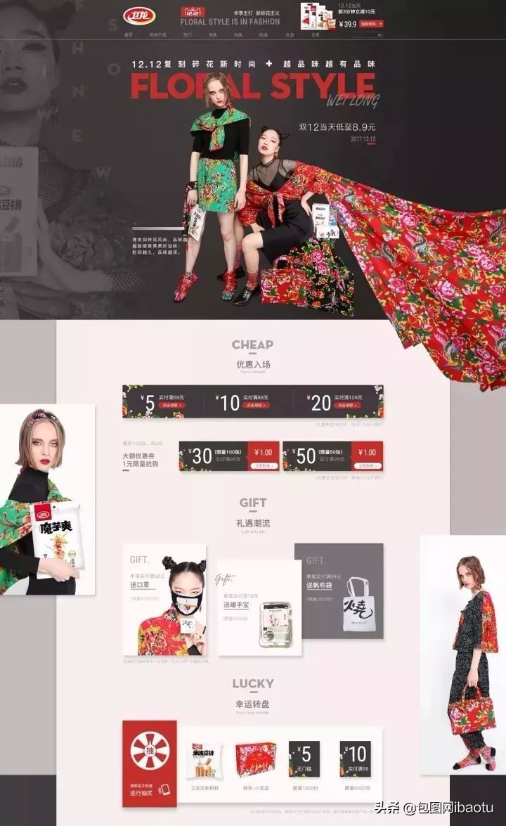 卫龙辣条火起来了 (卫龙辣条火了)