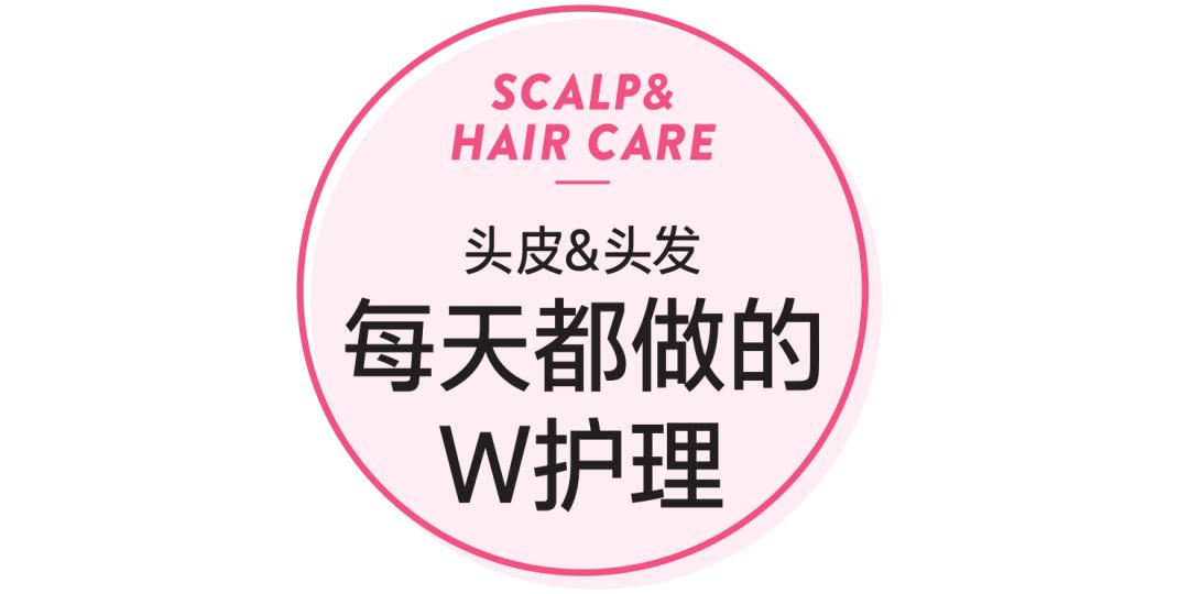 26岁鞠婧祎、彭昱畅都有脱发困扰？提高头皮密度的速效护理