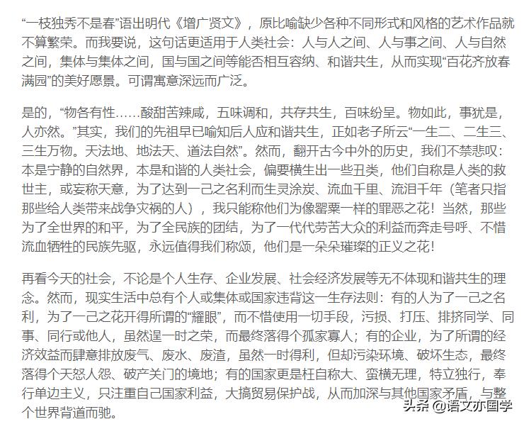 2020届江苏高考作文审题,2020年江苏省高考作文题及解析