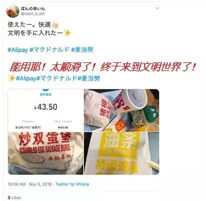 日本人终于能用支付宝了!岛国网友表示:中国无敌