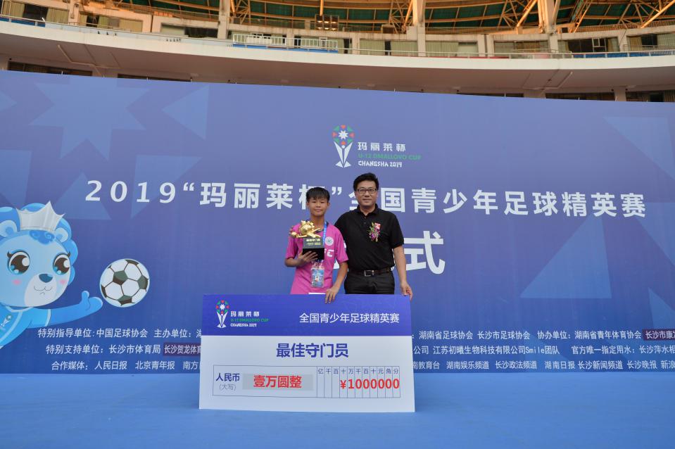 玛丽莱杯2018谁夺冠了,玛丽莱杯比赛成绩