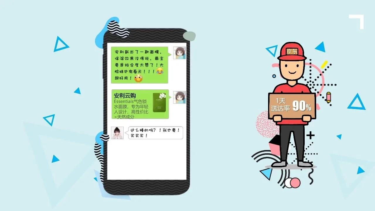 现在加入安利,送一个微店和一个直播间,转发即可赚钱