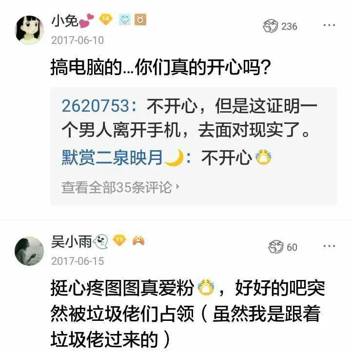 猛男落泪玩梗,猛男落泪网易云