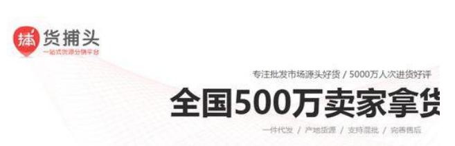比1688还便宜的一手货源网站,比1688更便宜的货源网