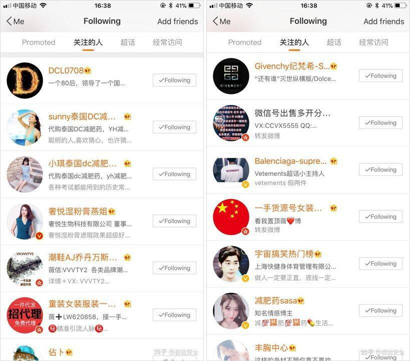 被小黄文、*彩博**“寄生”的微博还能走好下一个十年吗？