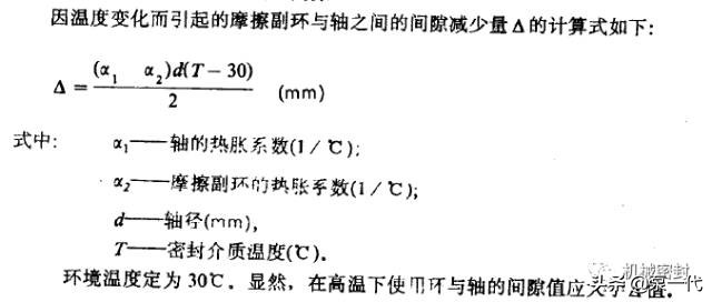 「干货」高温，高压，高速，低温等特殊机封介绍